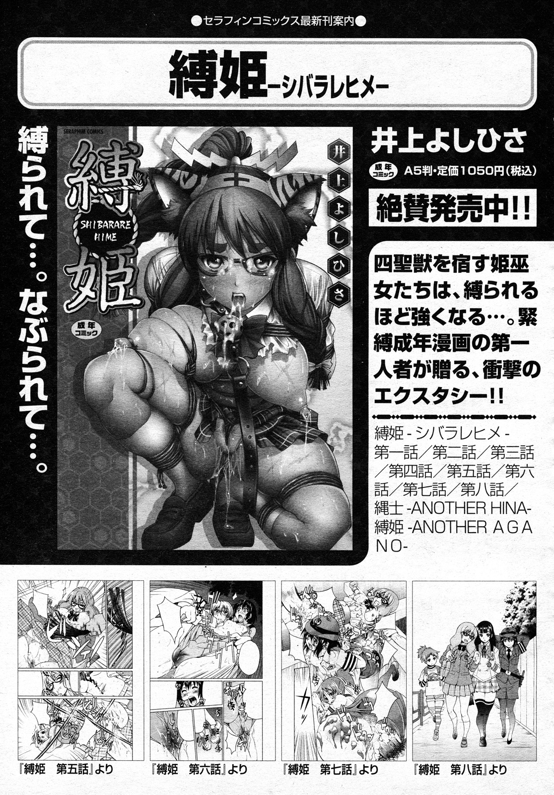 COMIC 阿吽 2011年02月号