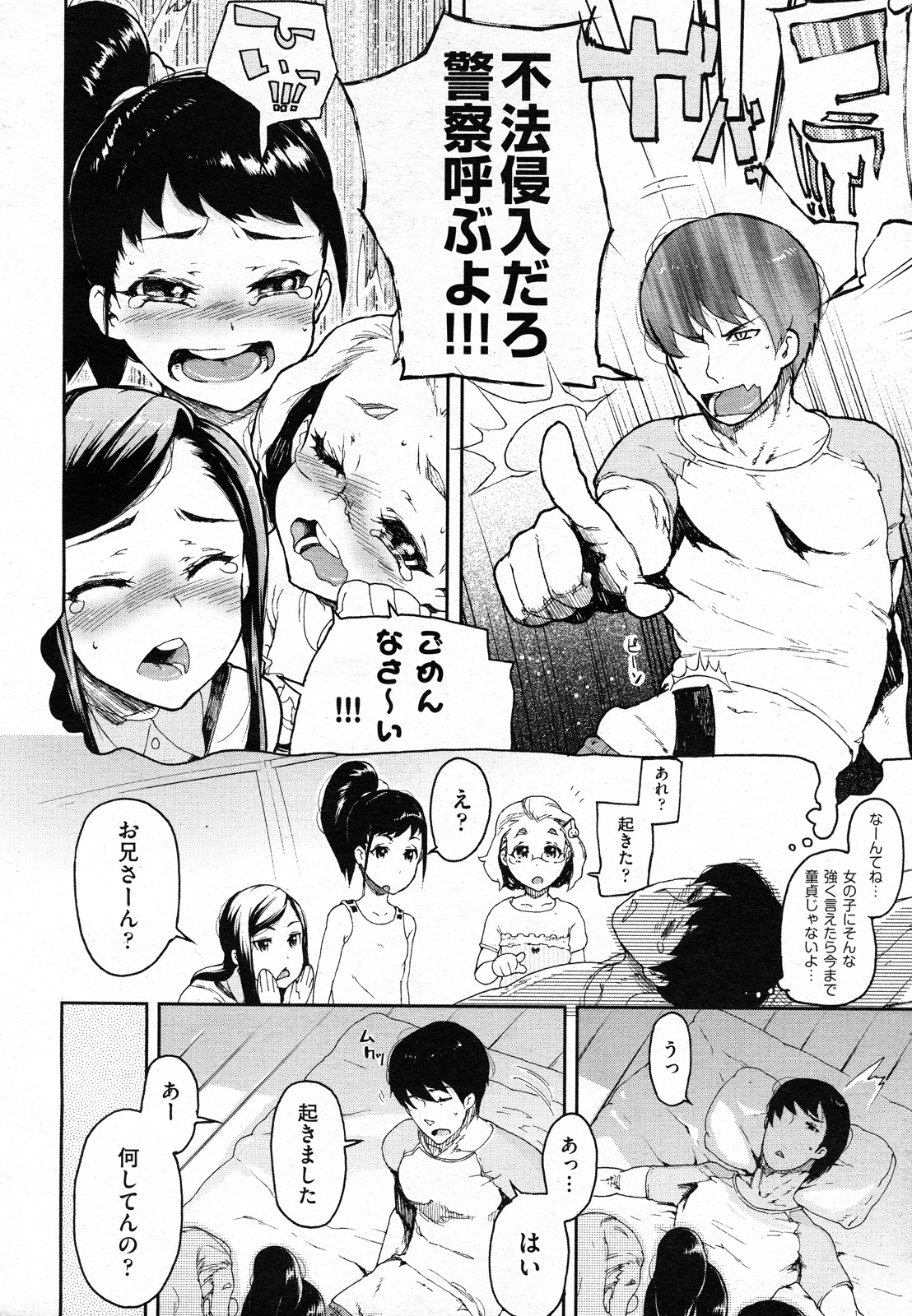 COMIC 阿吽 2011年02月号