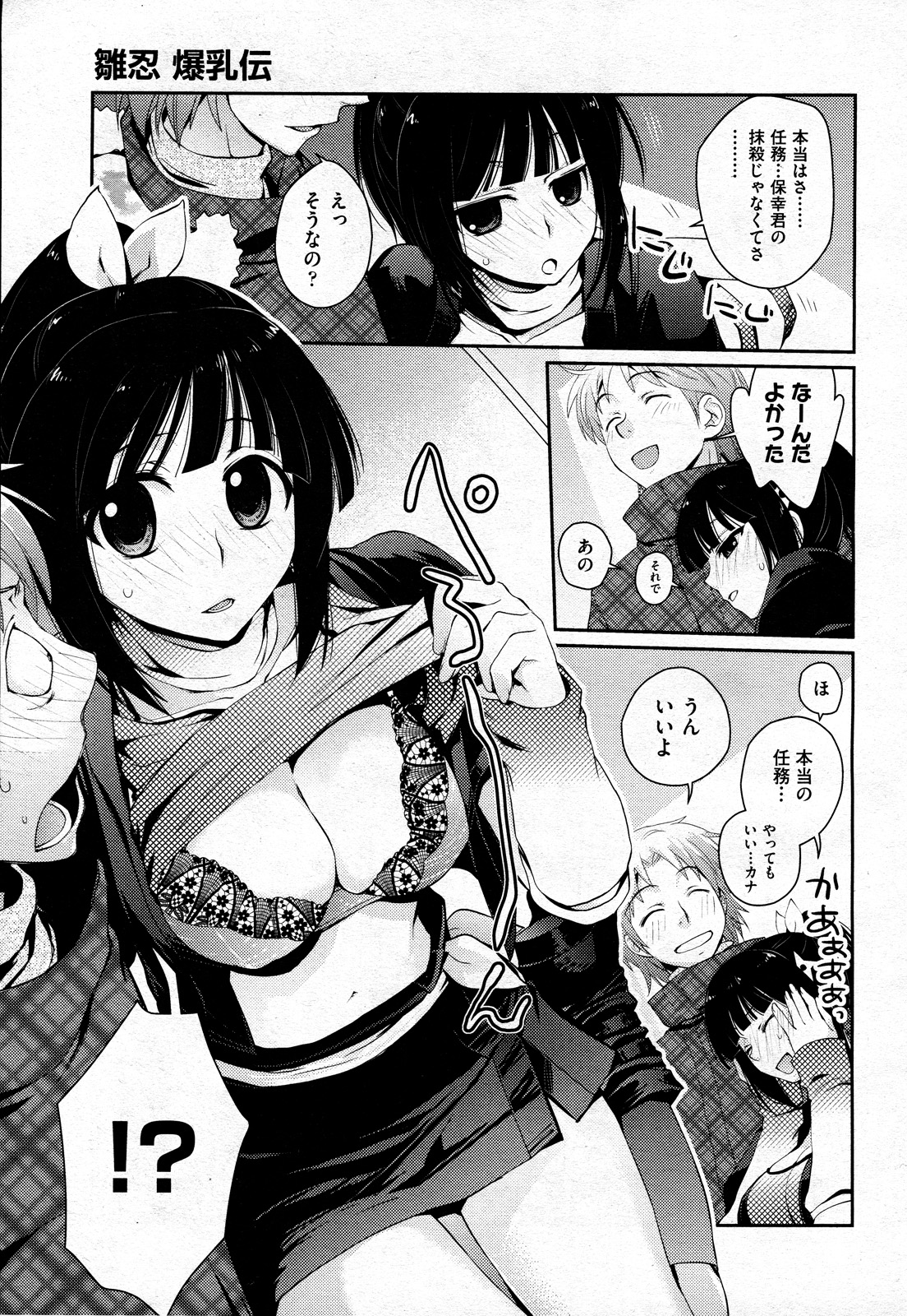 COMIC 阿吽 2011年02月号