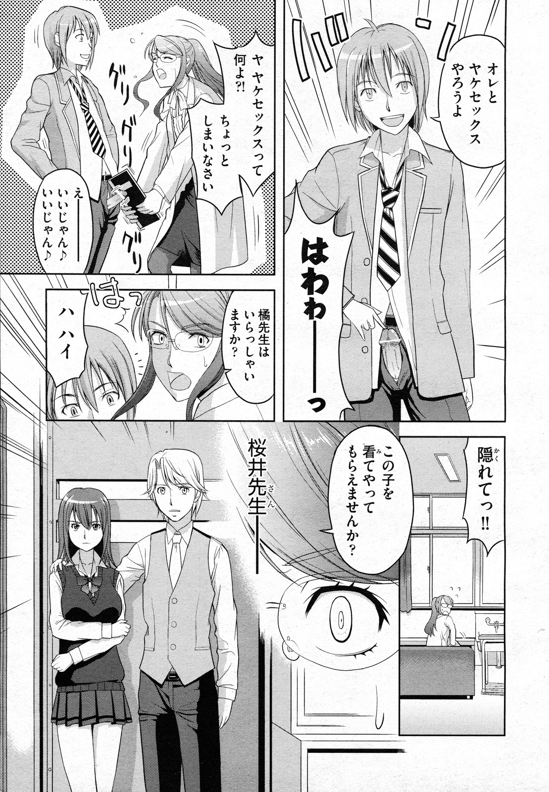 COMIC 阿吽 2011年02月号