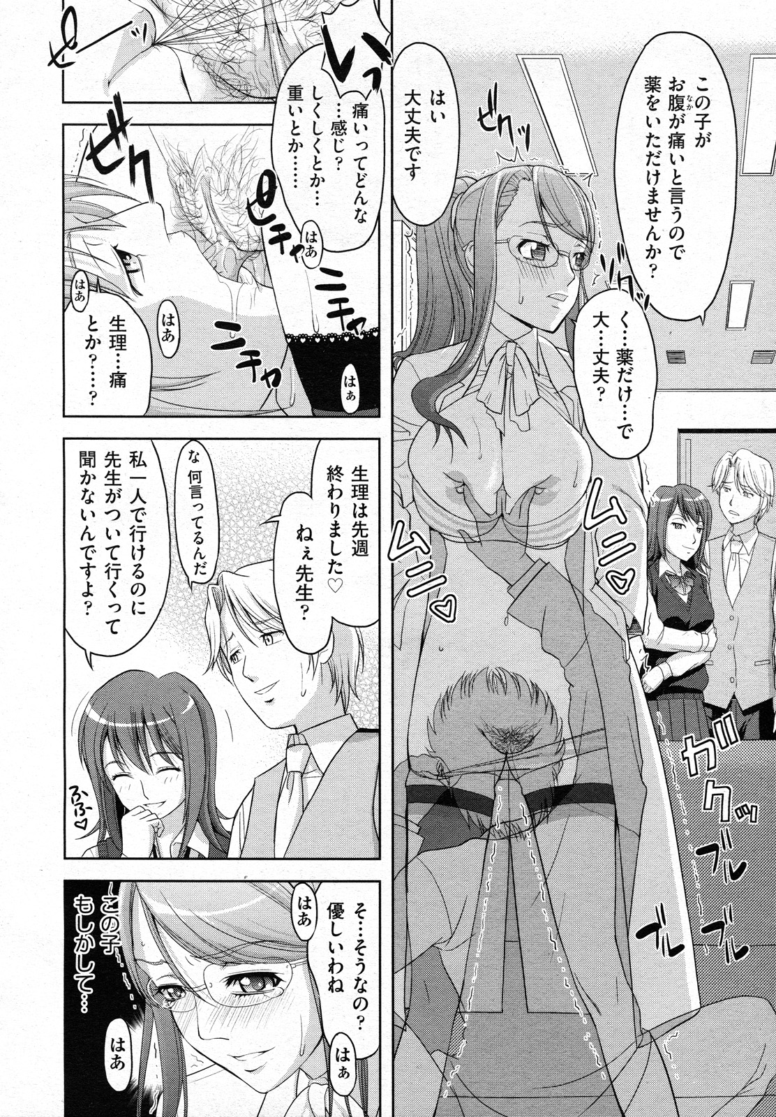 COMIC 阿吽 2011年02月号