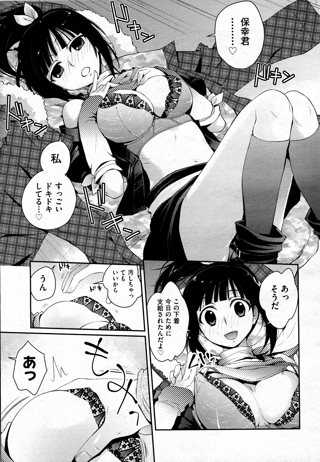 COMIC 阿吽 2011年02月号