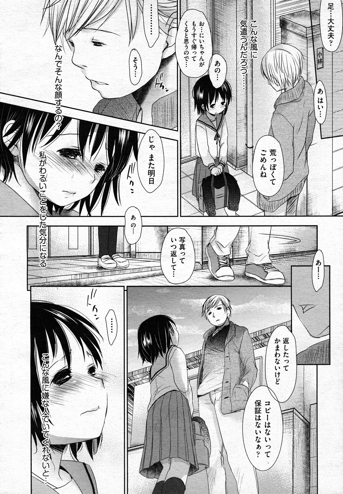 COMIC 阿吽 2011年02月号