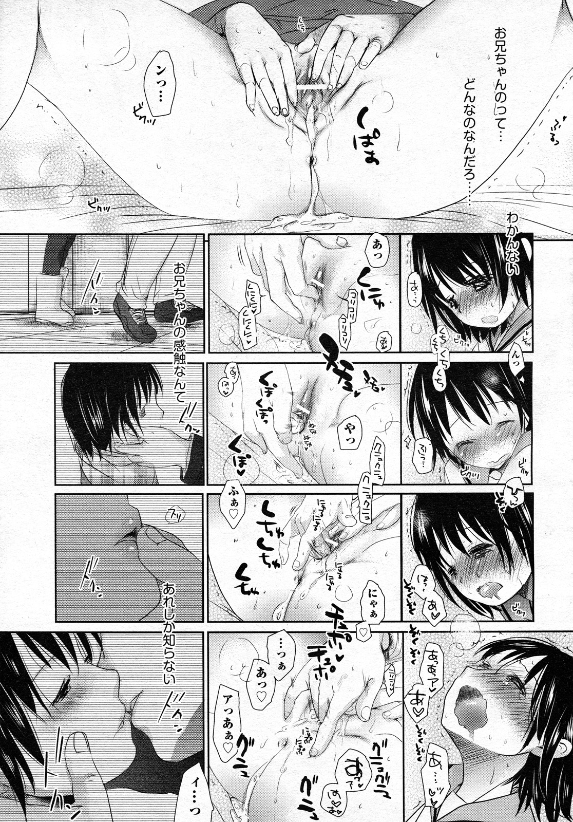 COMIC 阿吽 2011年02月号