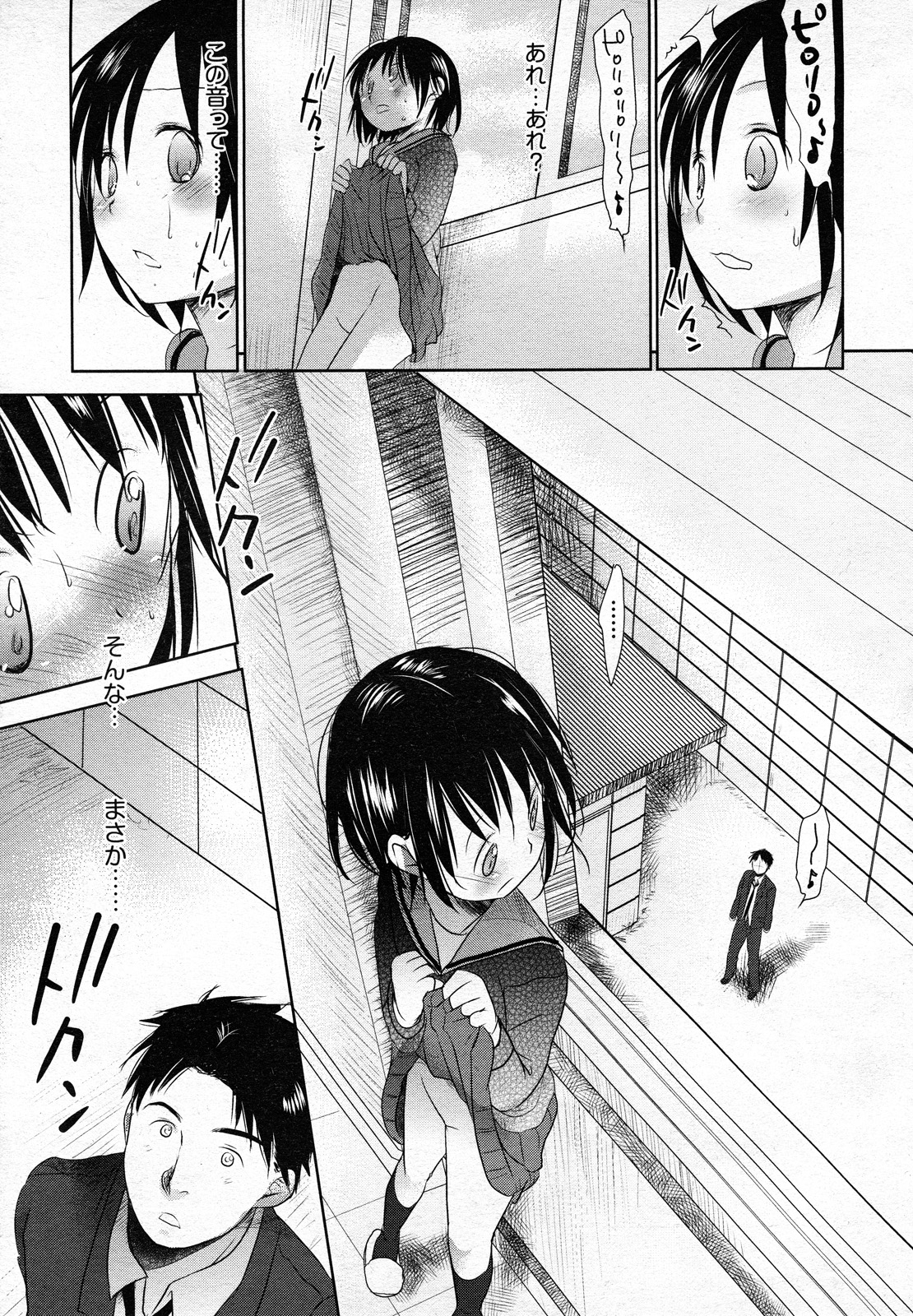 COMIC 阿吽 2011年02月号