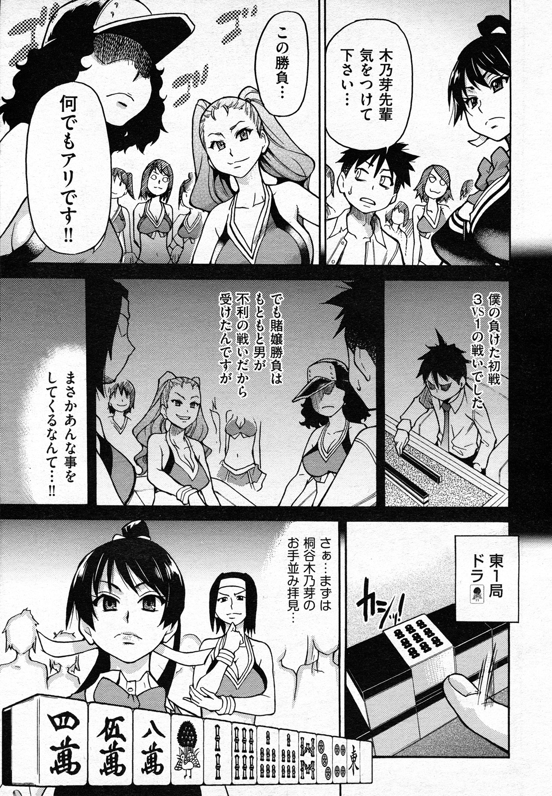 COMIC 阿吽 2011年02月号