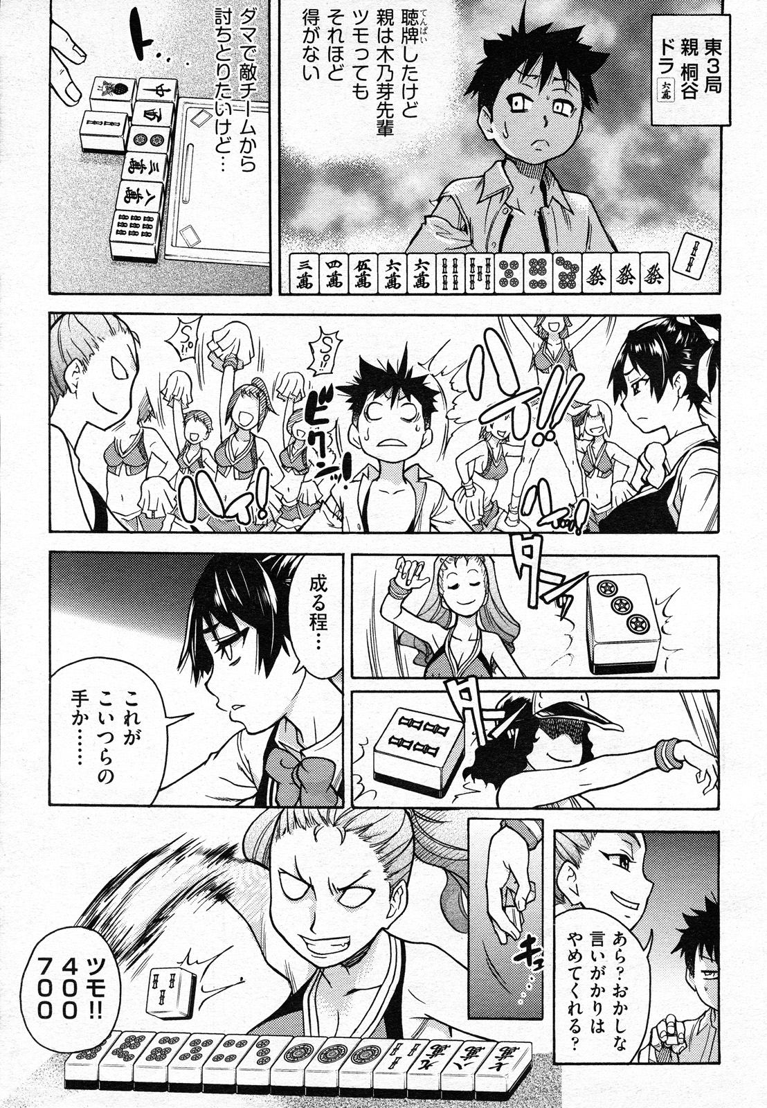 COMIC 阿吽 2011年02月号