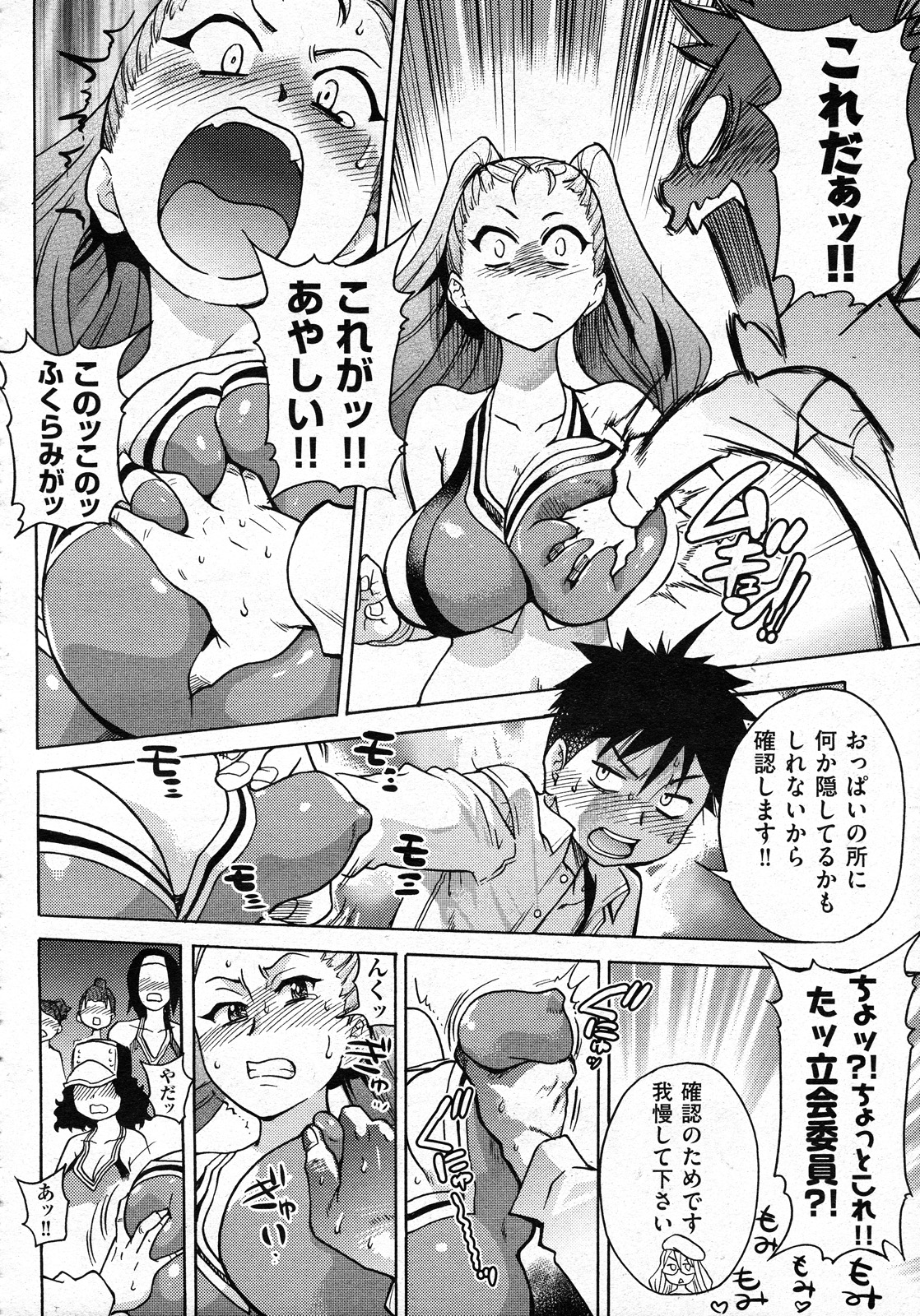 COMIC 阿吽 2011年02月号