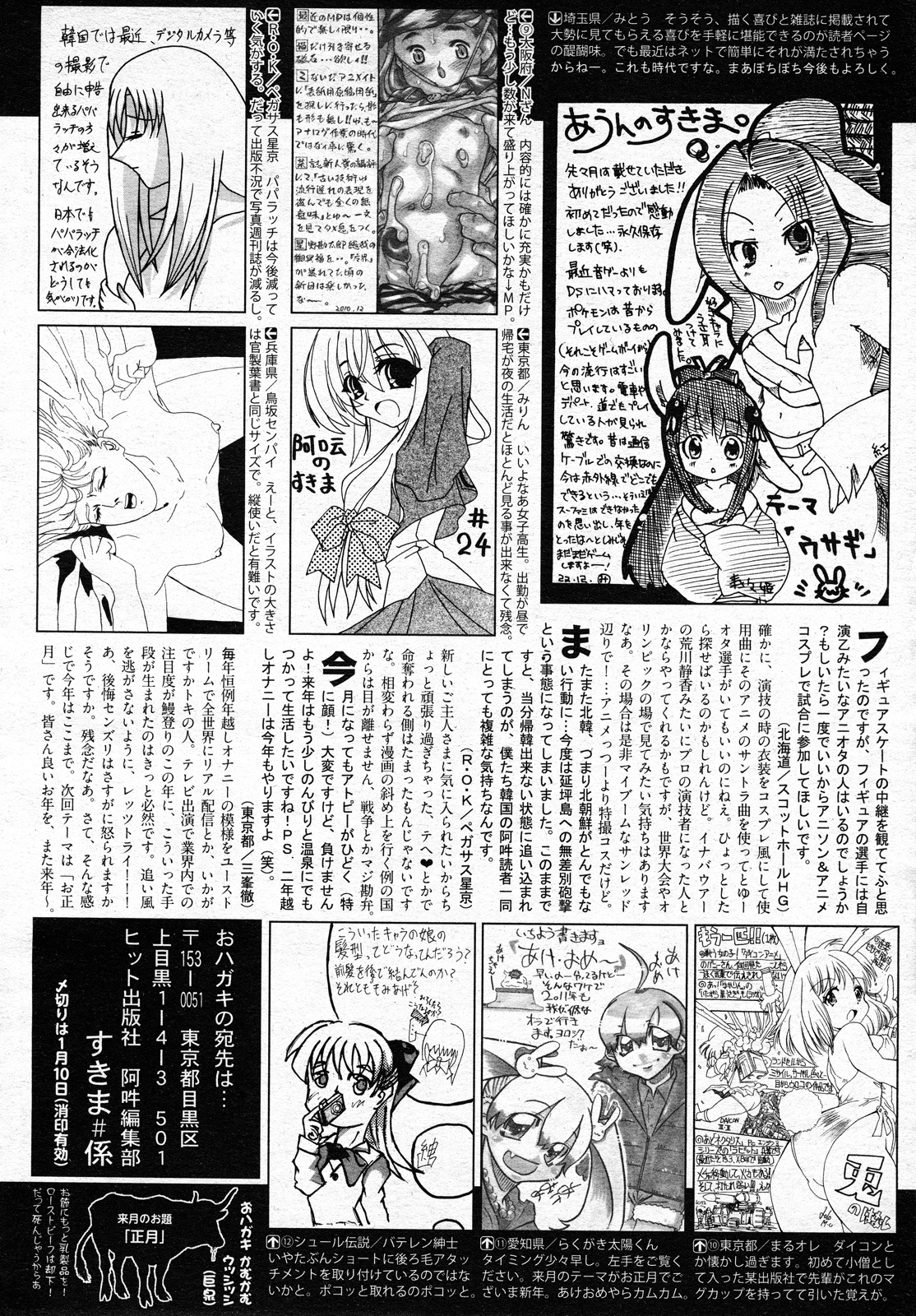 COMIC 阿吽 2011年02月号