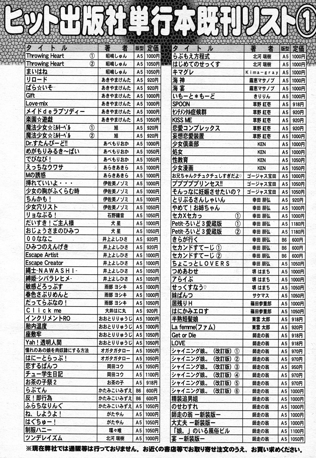 COMIC 阿吽 2011年02月号