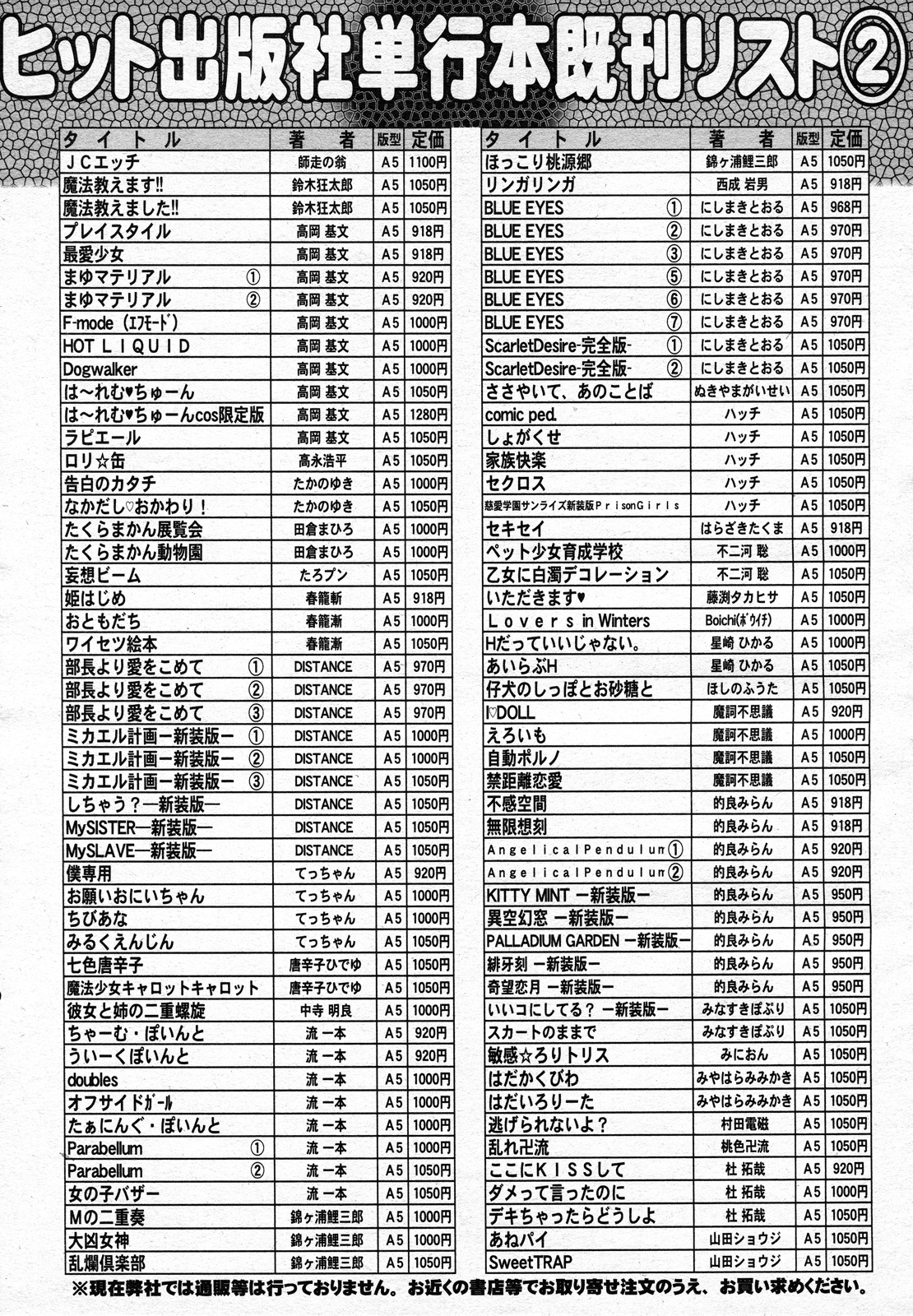 COMIC 阿吽 2011年02月号