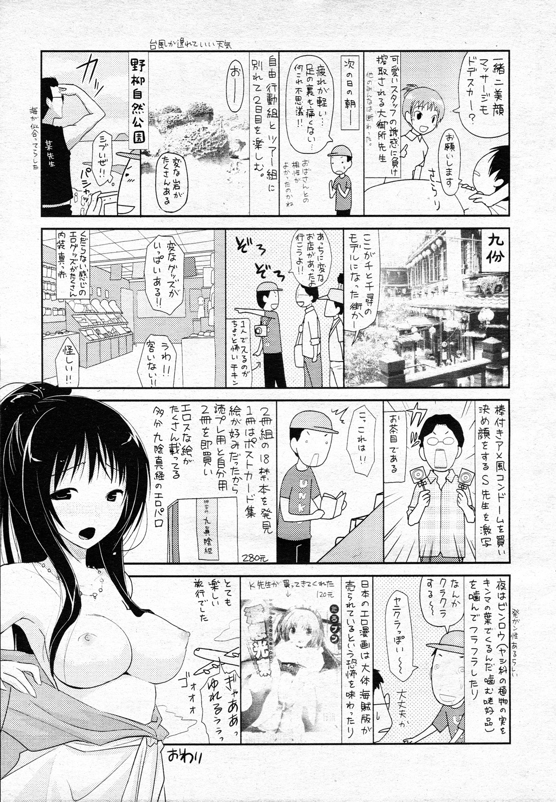 COMIC 阿吽 2011年02月号