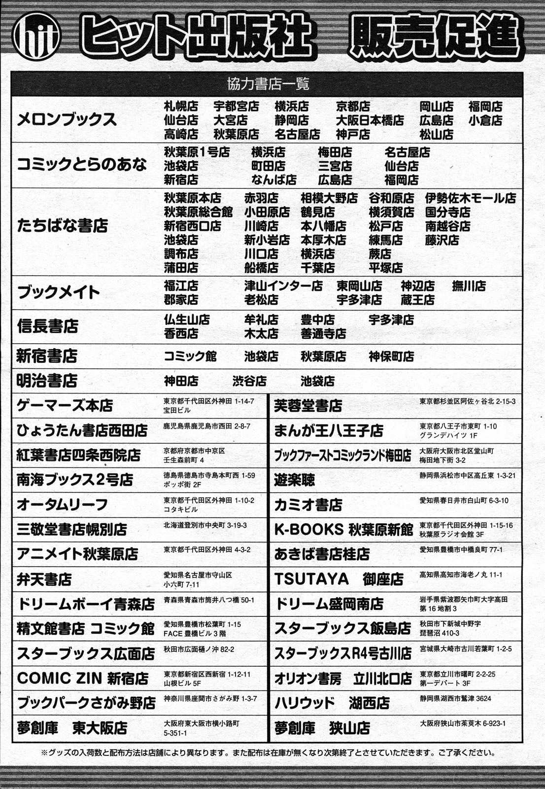 COMIC 阿吽 2011年02月号