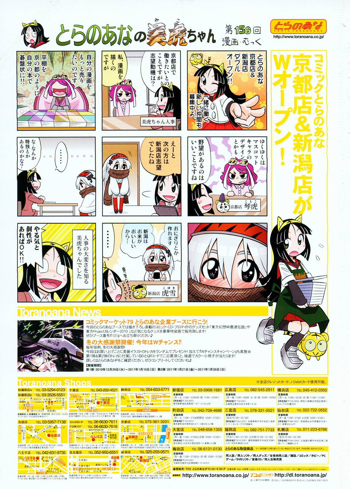 COMIC 阿吽 2011年02月号