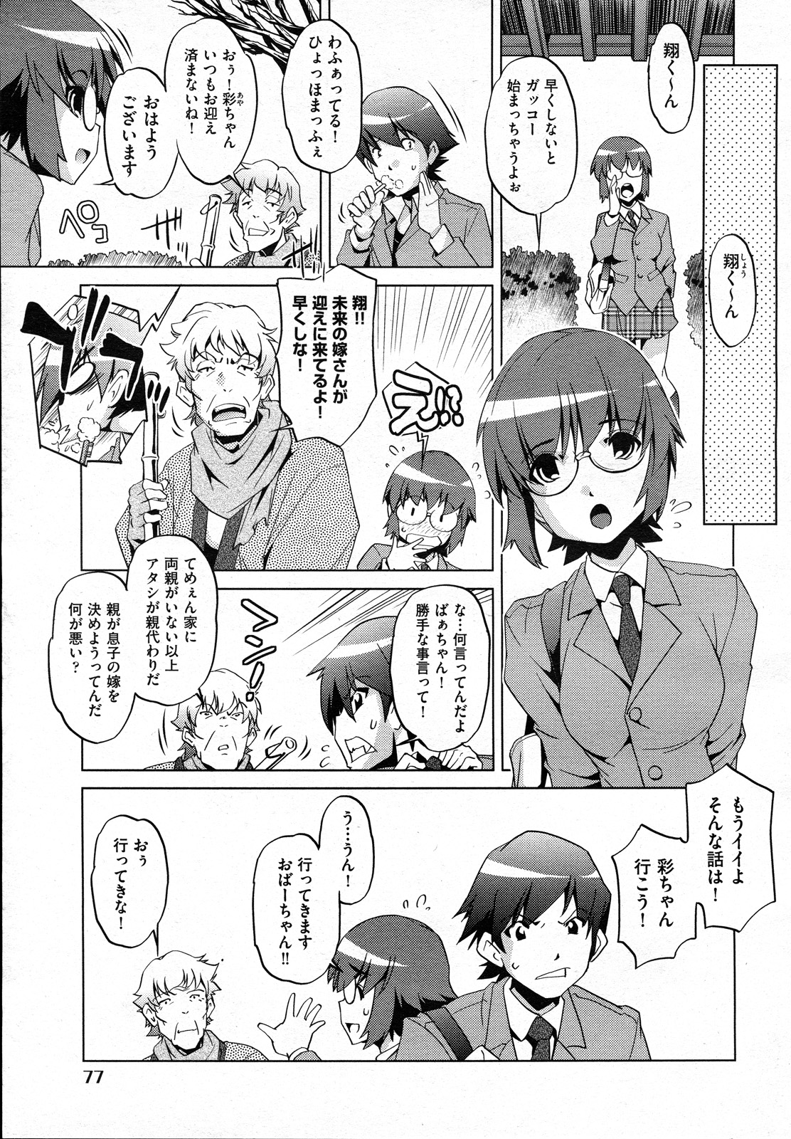 COMIC 阿吽 2011年02月号