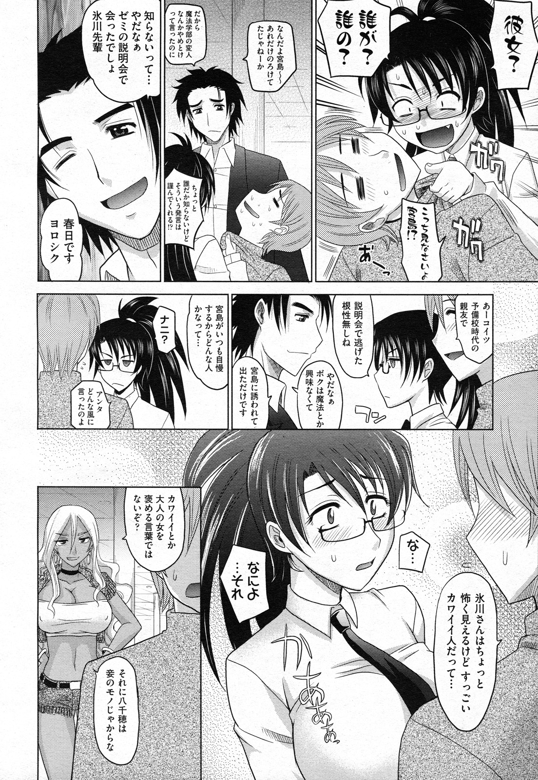 COMIC 阿吽 2011年02月号