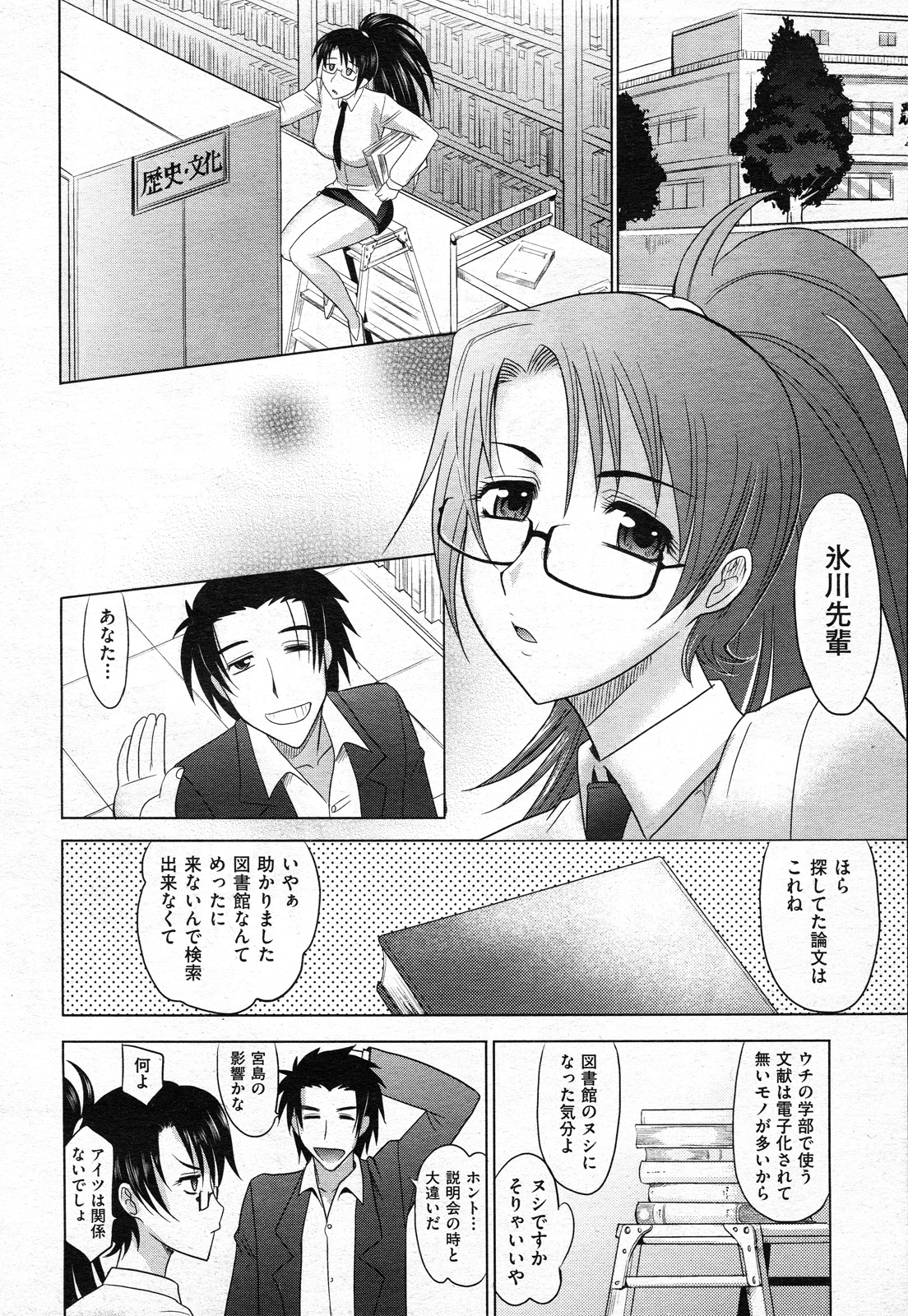 COMIC 阿吽 2011年02月号