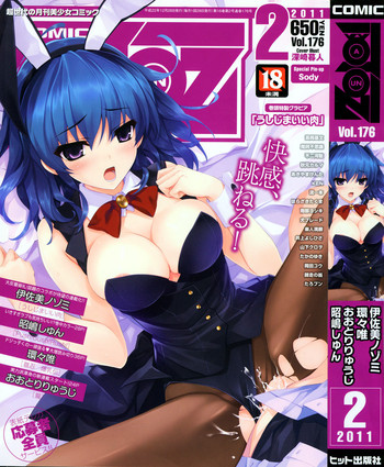 COMIC 阿吽 2011年02月号 COMIC 阿吽 2011年02月号