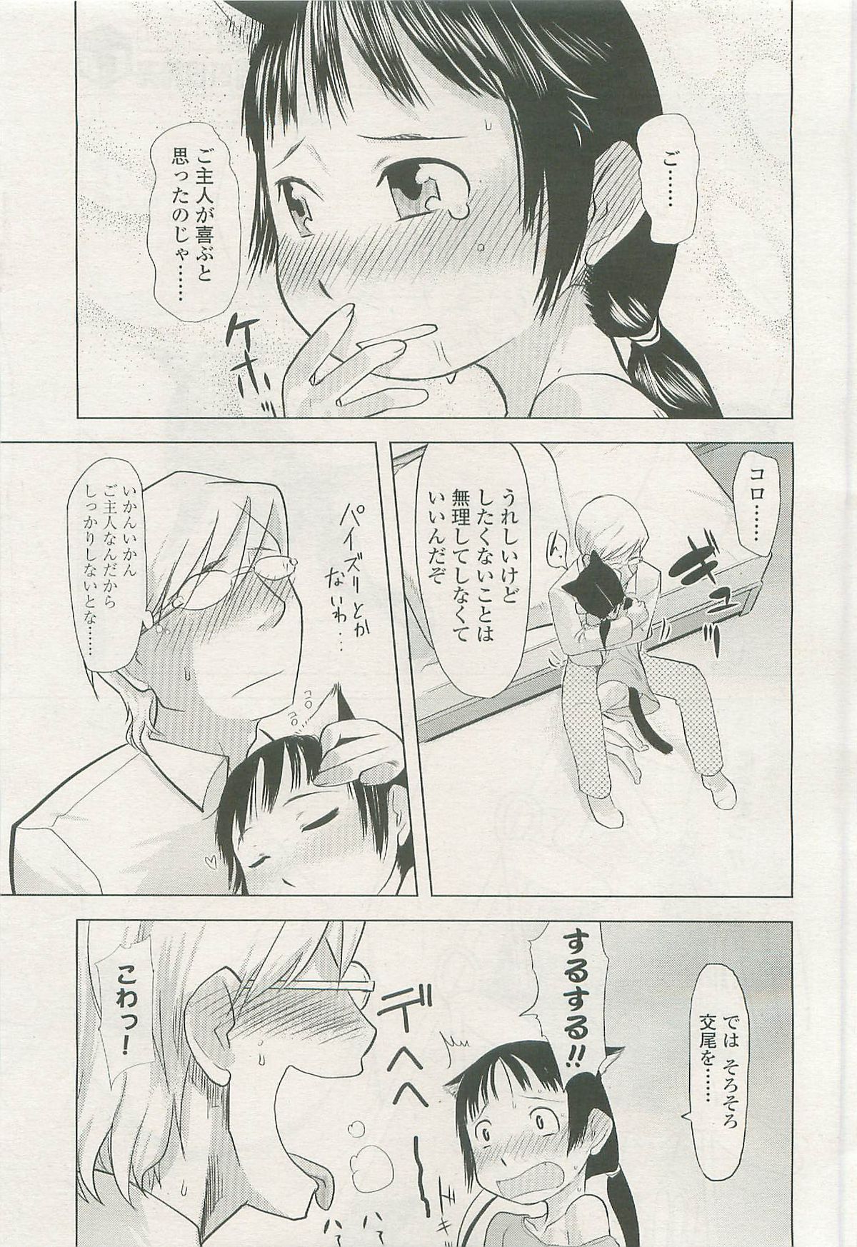 COMIC LO 2007年7月号 Vol.40