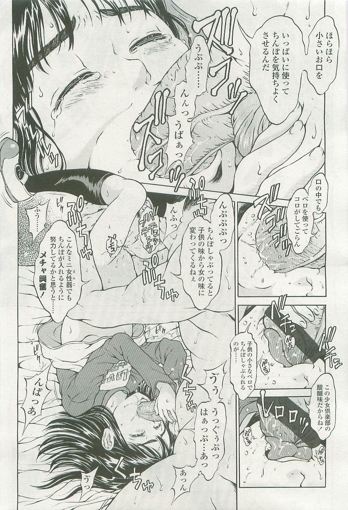 COMIC LO 2007年7月号 Vol.40