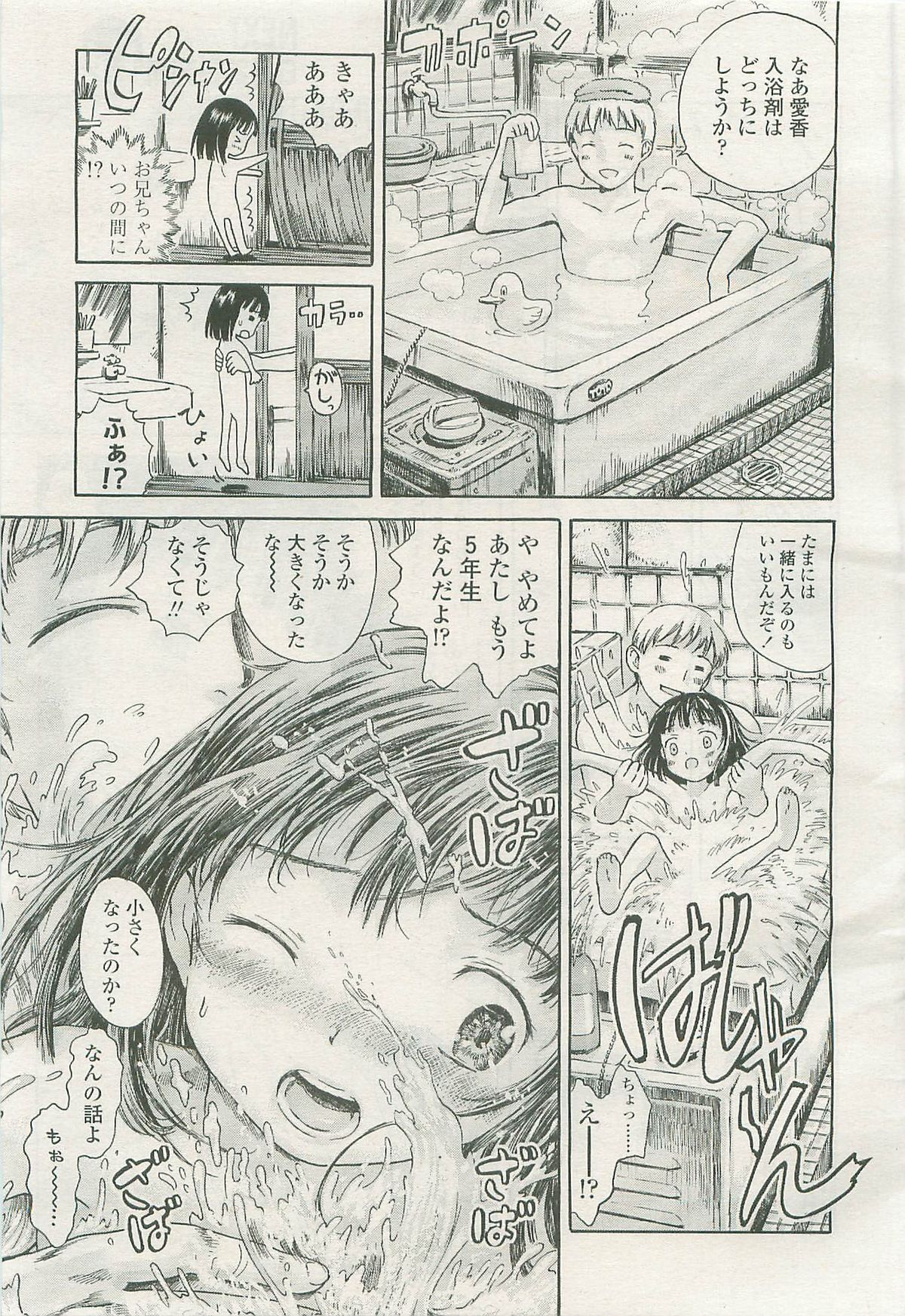COMIC LO 2007年7月号 Vol.40