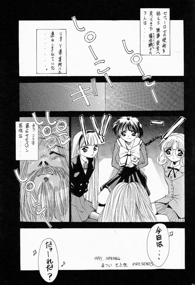 [赤いマルボロ (赤Marl)] 旅館はなむら (魔法騎士レイアース)