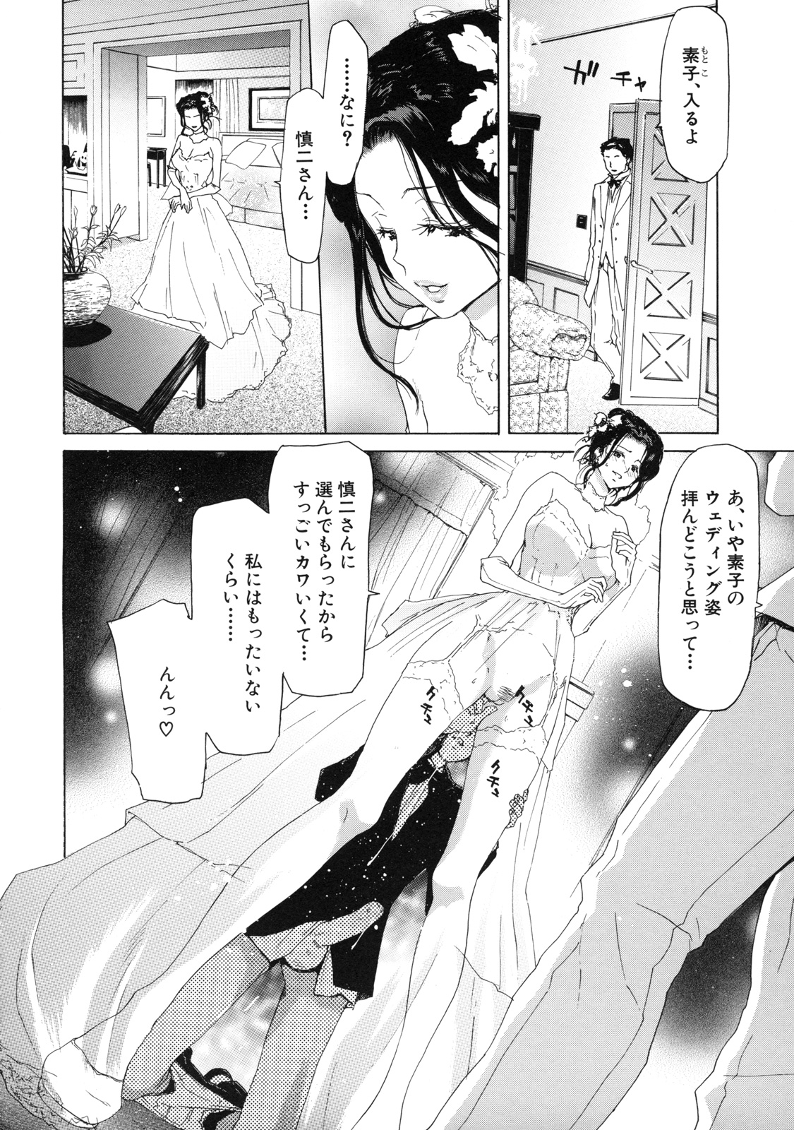 [堀博昭] 僕の愛玩具