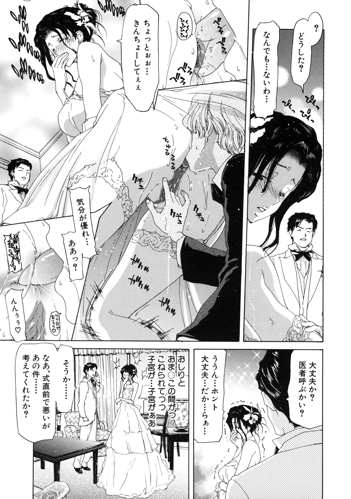 [堀博昭] 僕の愛玩具
