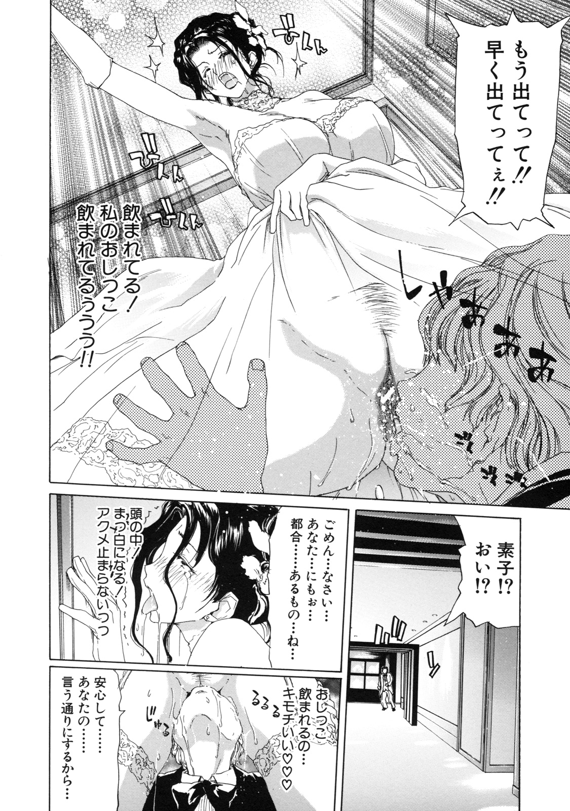 [堀博昭] 僕の愛玩具
