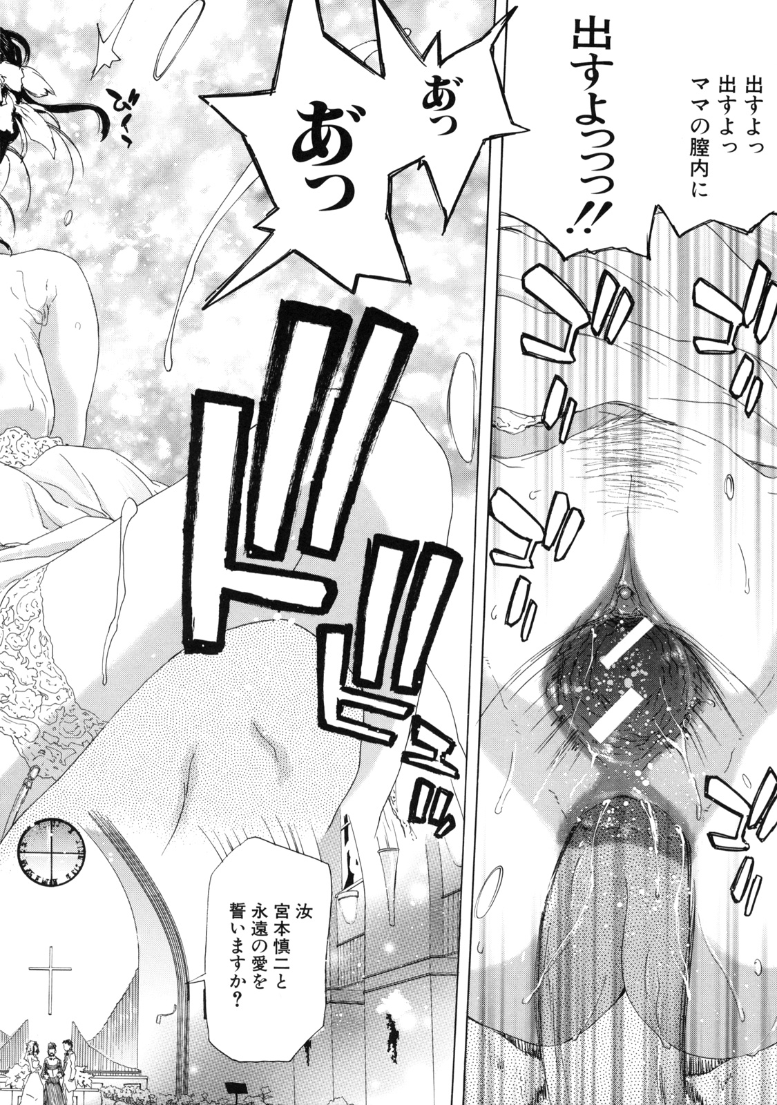 [堀博昭] 僕の愛玩具