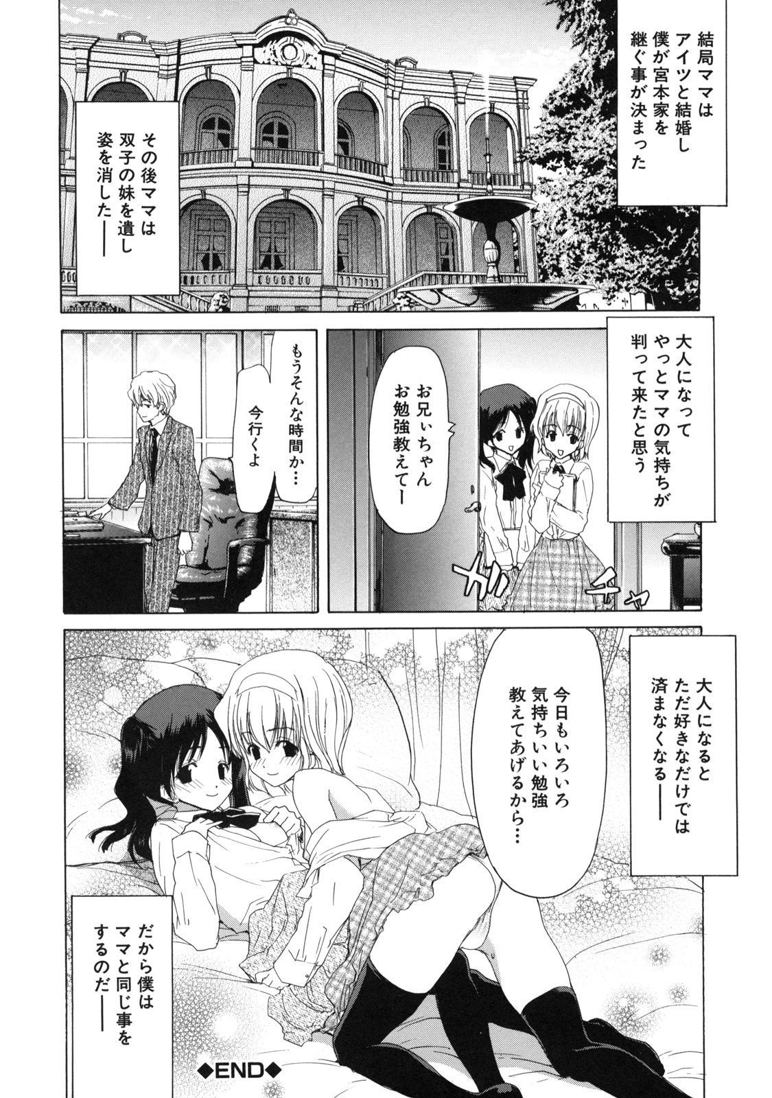 [堀博昭] 僕の愛玩具