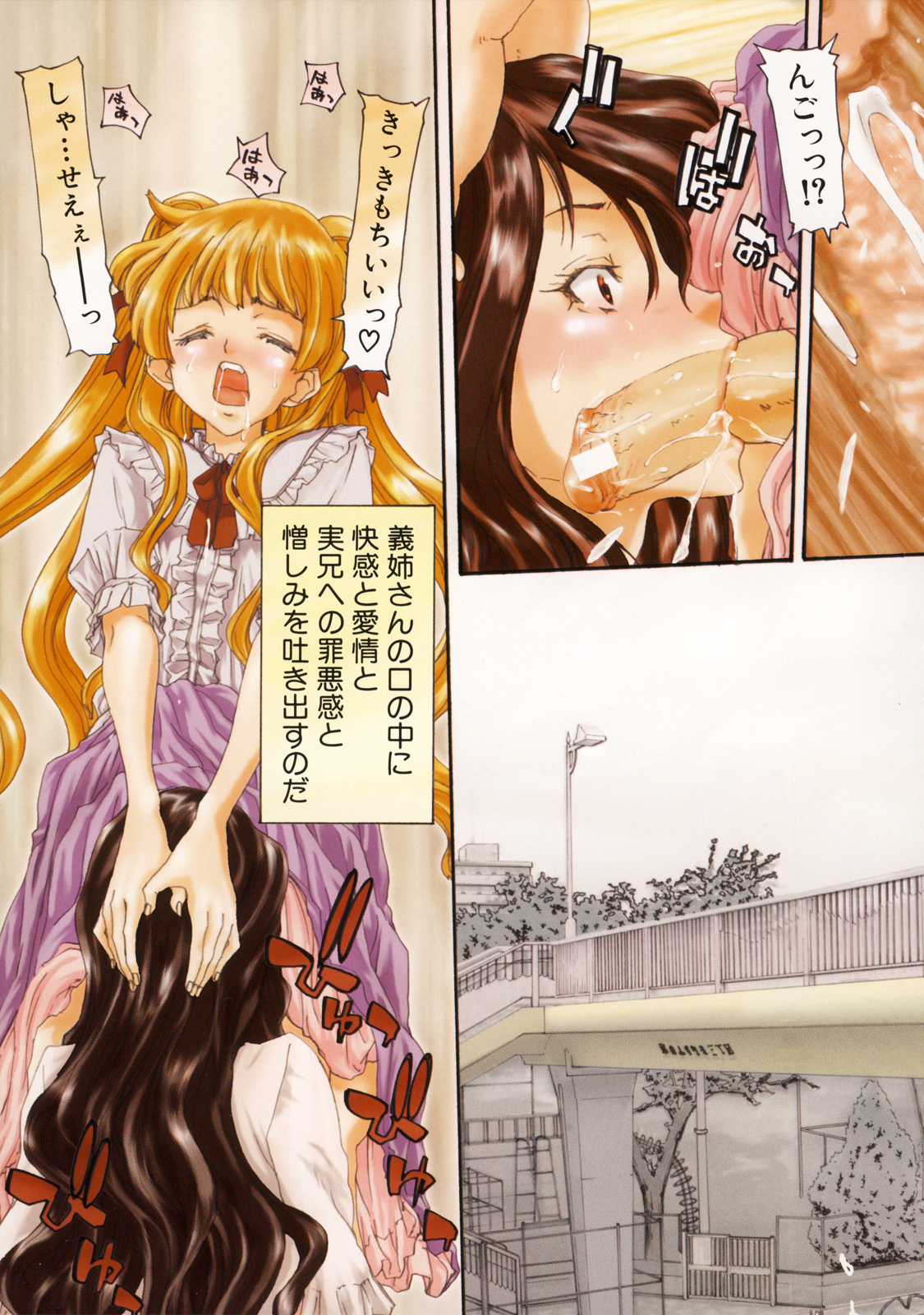 [堀博昭] 僕の愛玩具