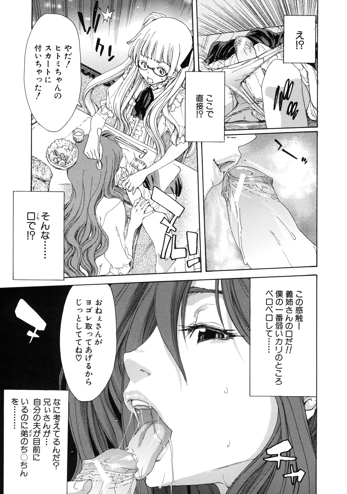 [堀博昭] 僕の愛玩具