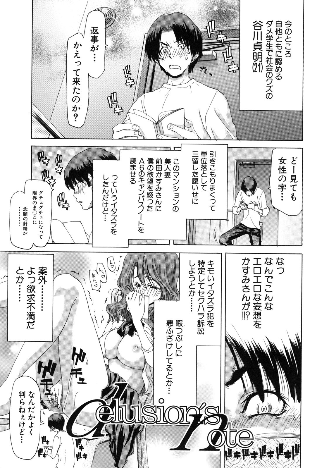 [堀博昭] 僕の愛玩具