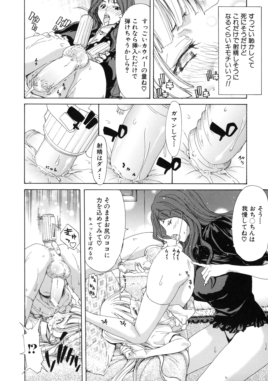 [堀博昭] 僕の愛玩具