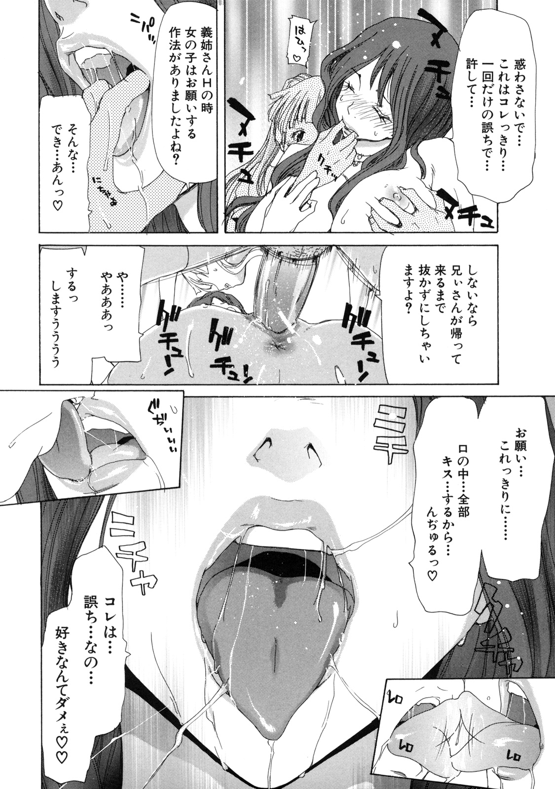 [堀博昭] 僕の愛玩具