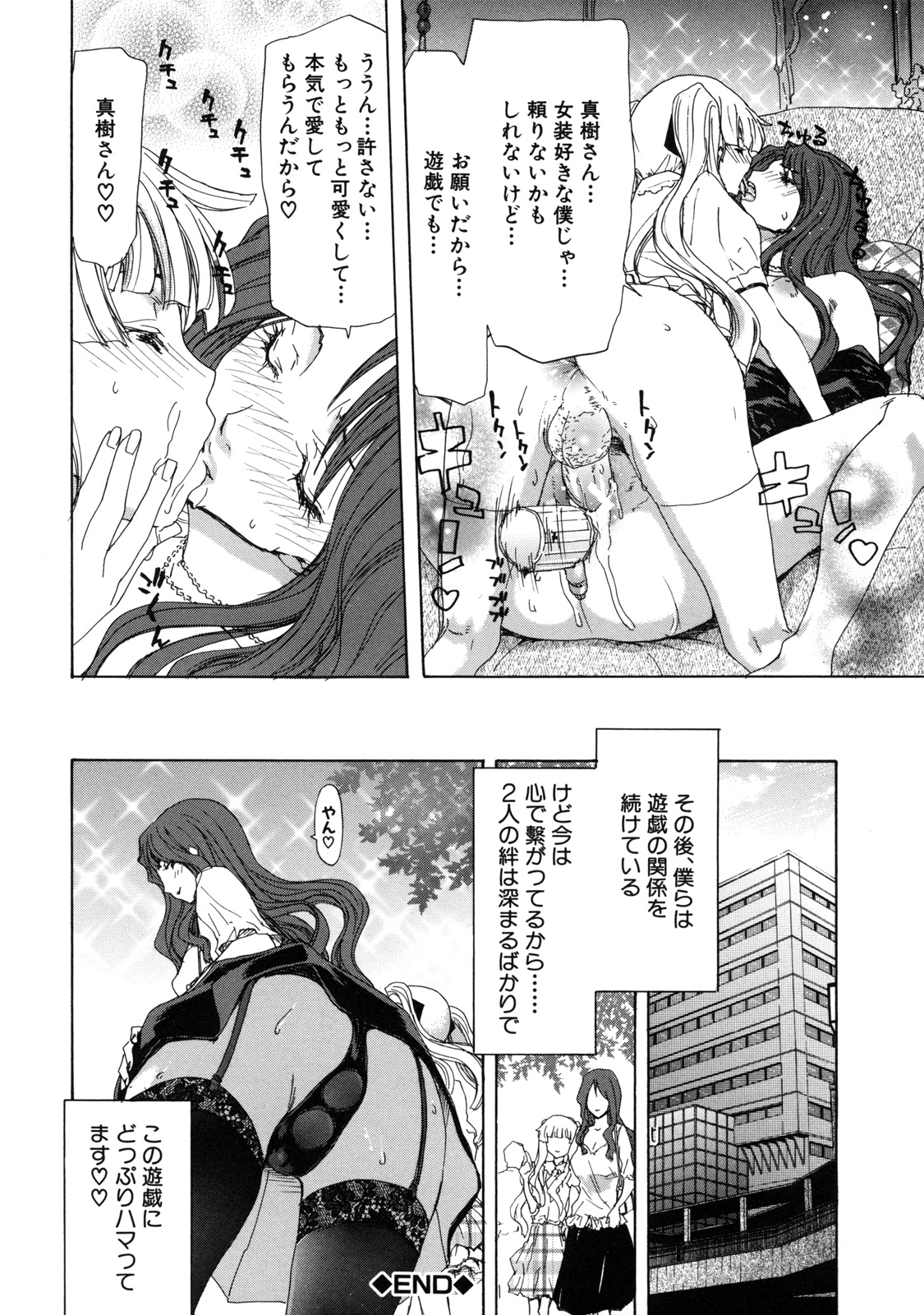 [堀博昭] 僕の愛玩具