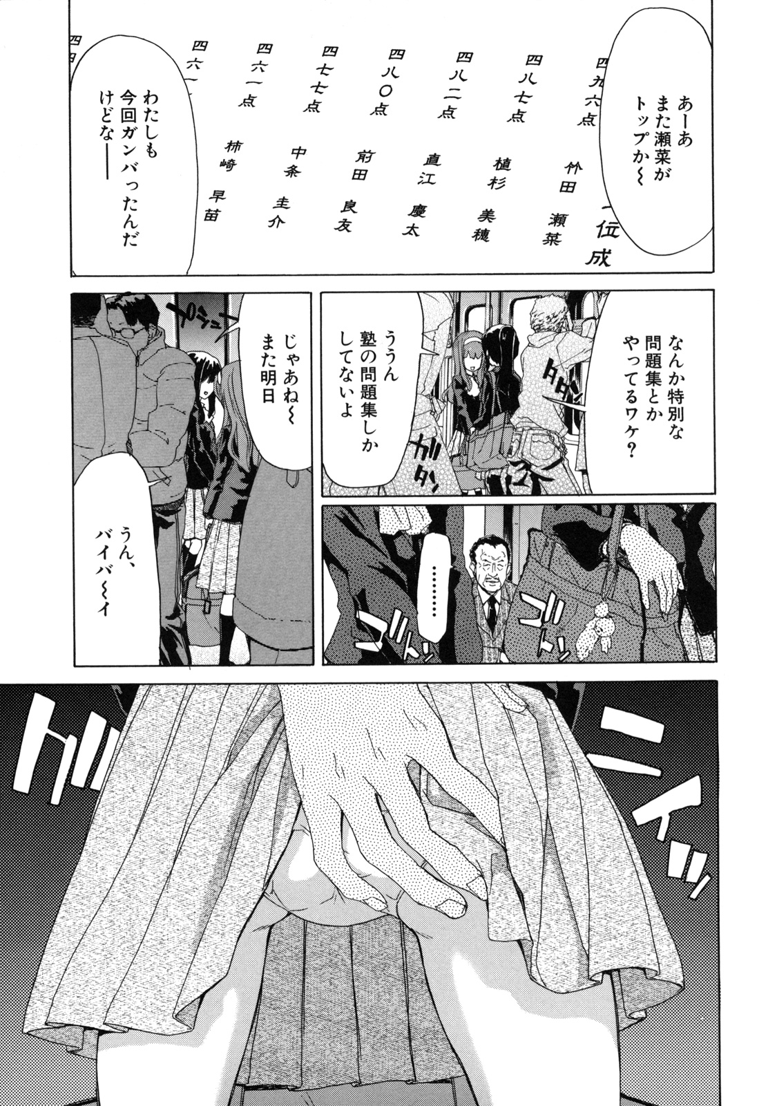 [堀博昭] 僕の愛玩具