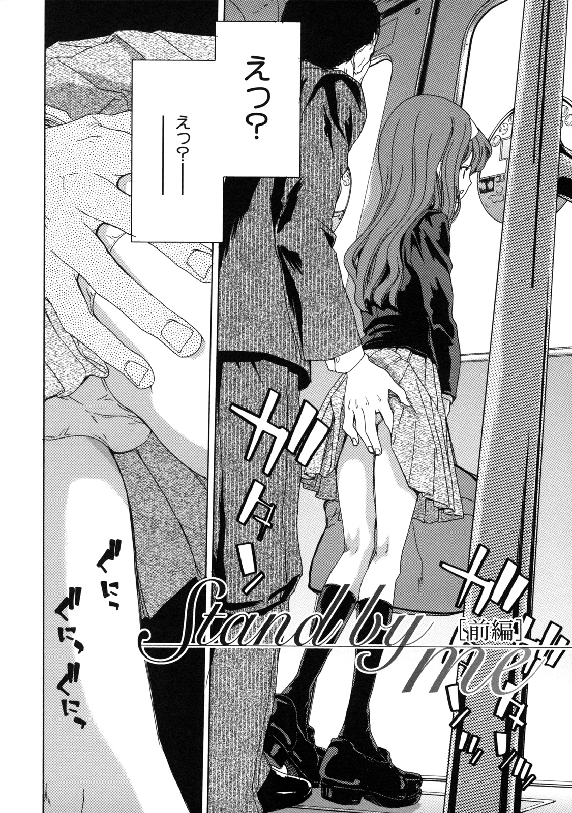 [堀博昭] 僕の愛玩具