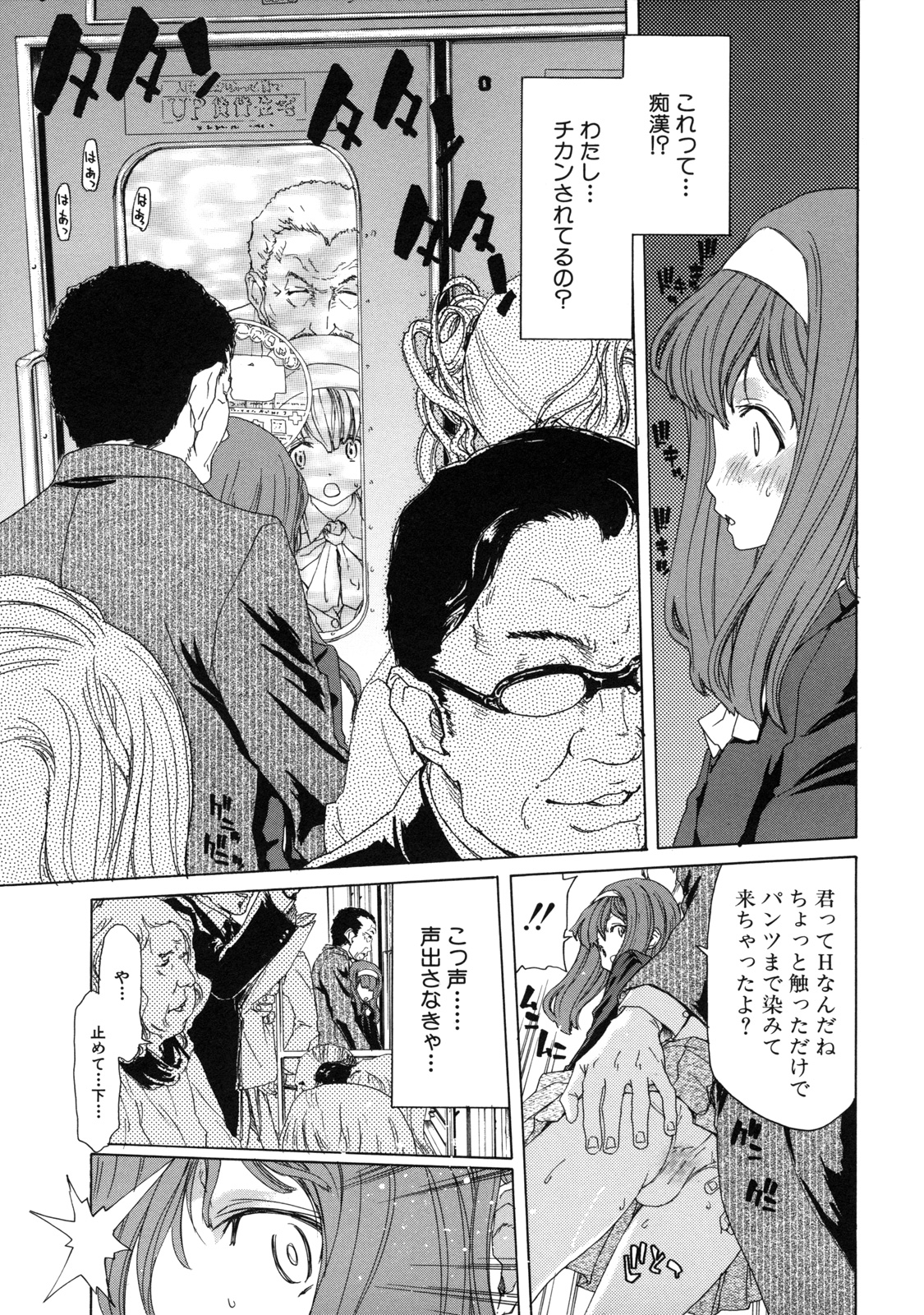 [堀博昭] 僕の愛玩具