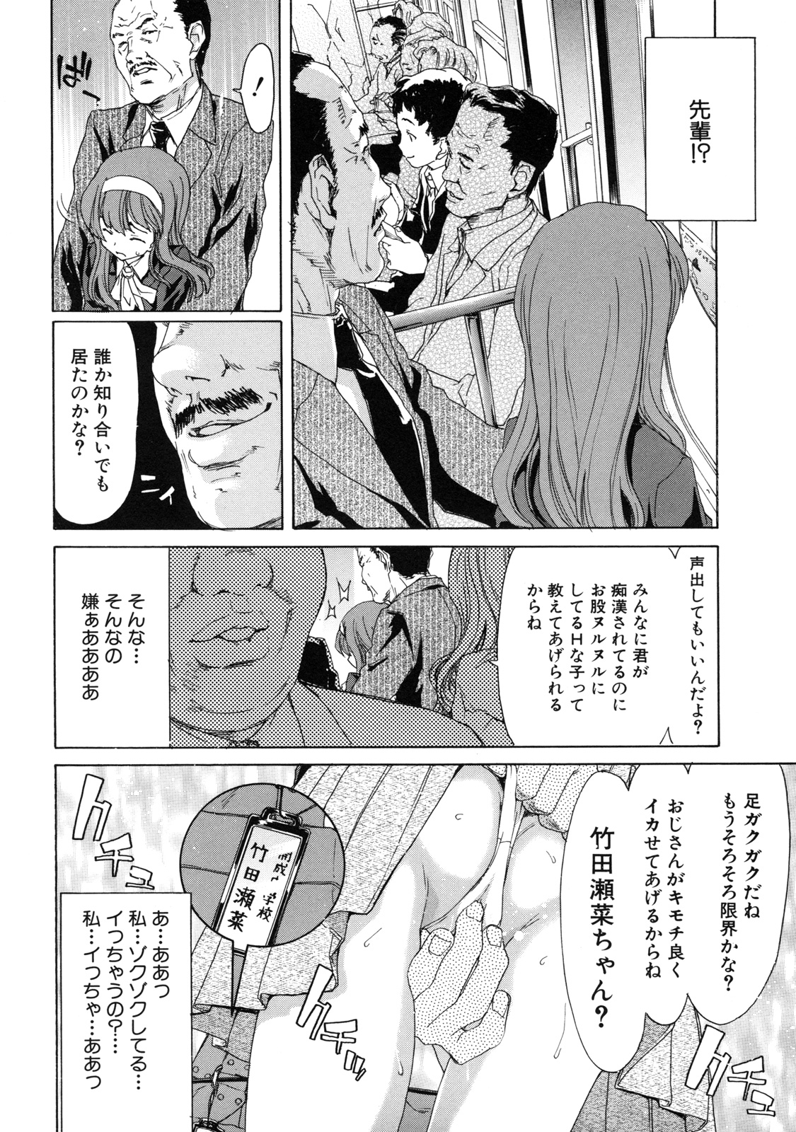 [堀博昭] 僕の愛玩具