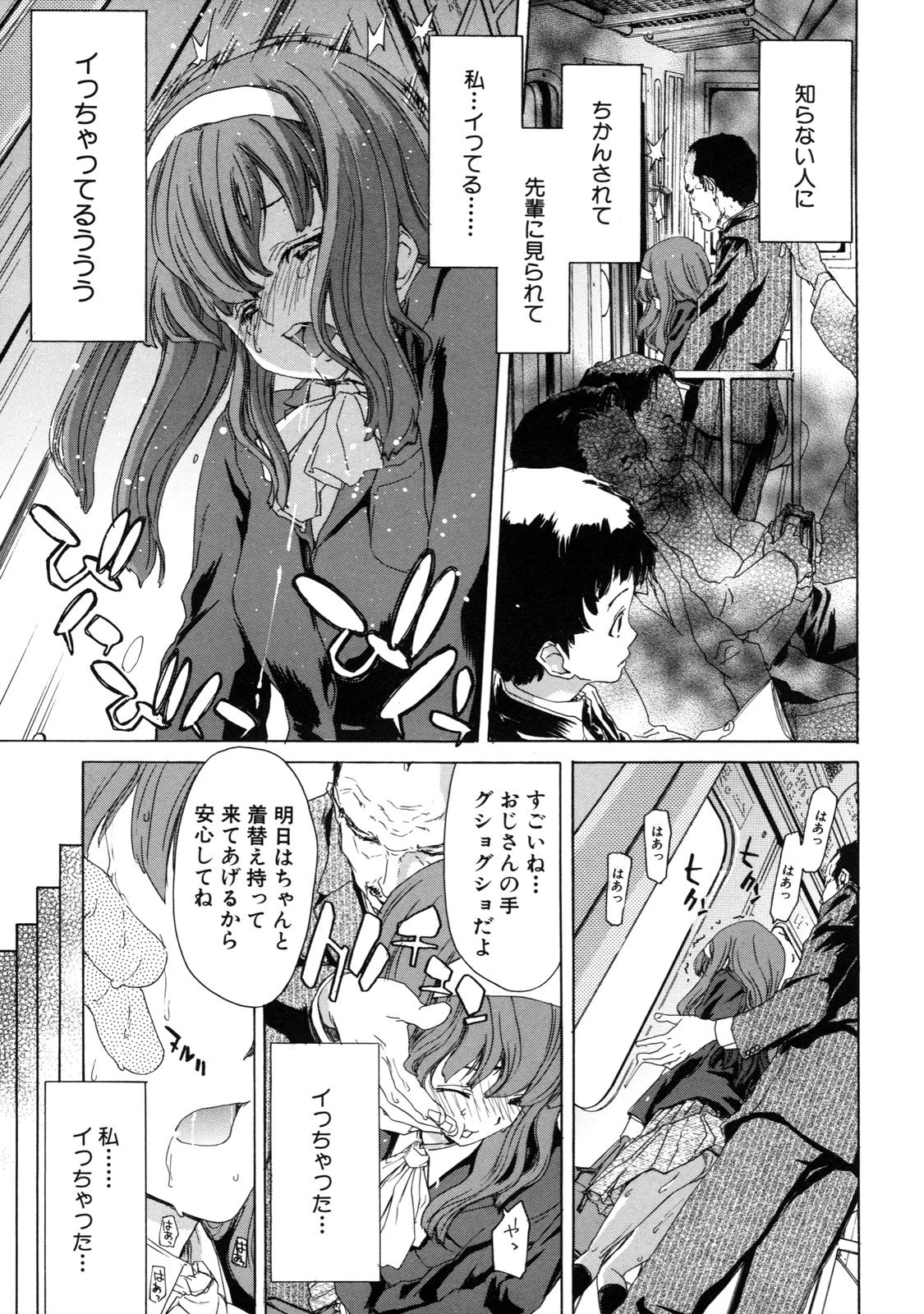 [堀博昭] 僕の愛玩具