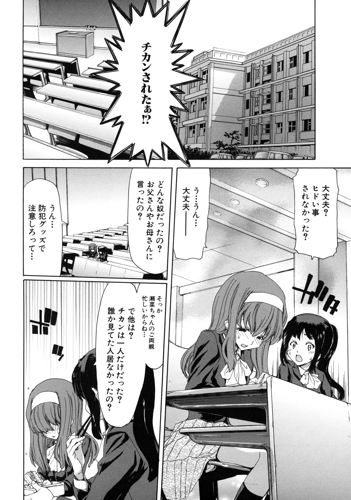 [堀博昭] 僕の愛玩具
