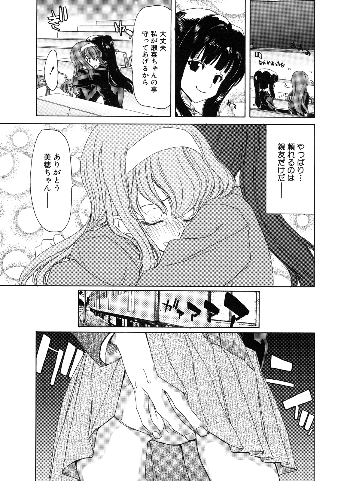 [堀博昭] 僕の愛玩具