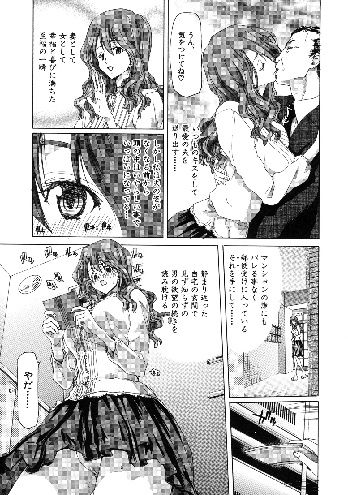 [堀博昭] 僕の愛玩具