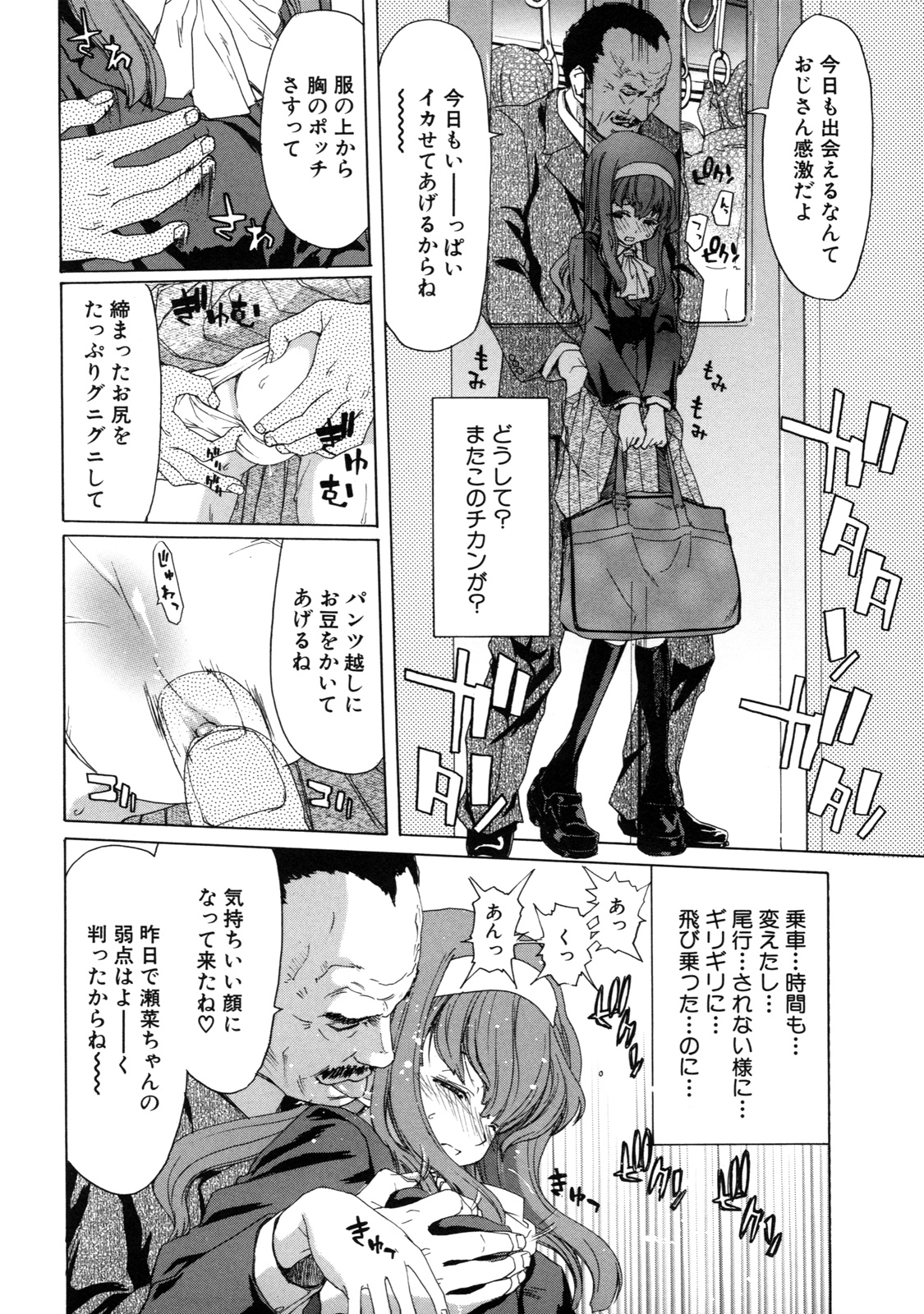 [堀博昭] 僕の愛玩具