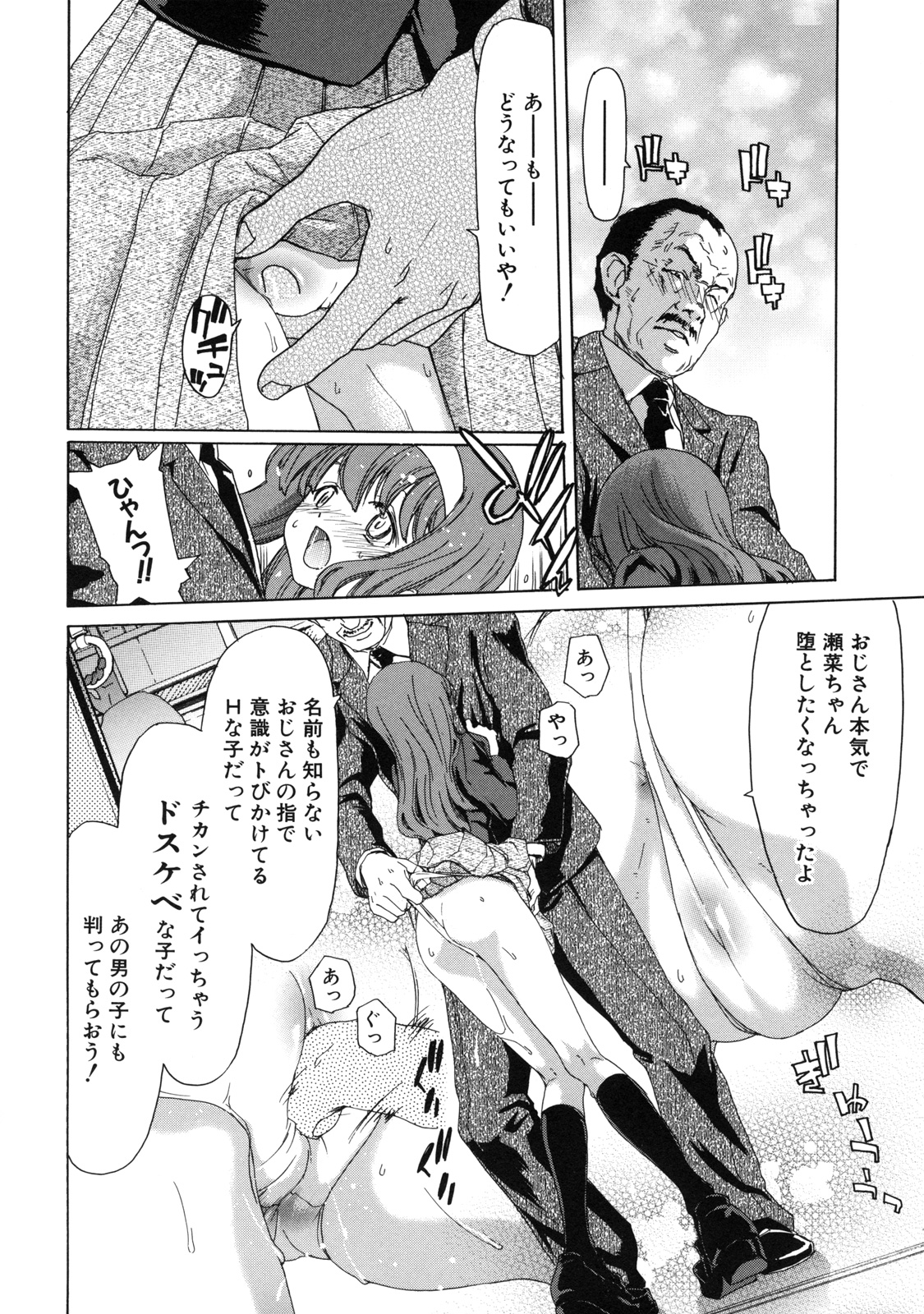 [堀博昭] 僕の愛玩具