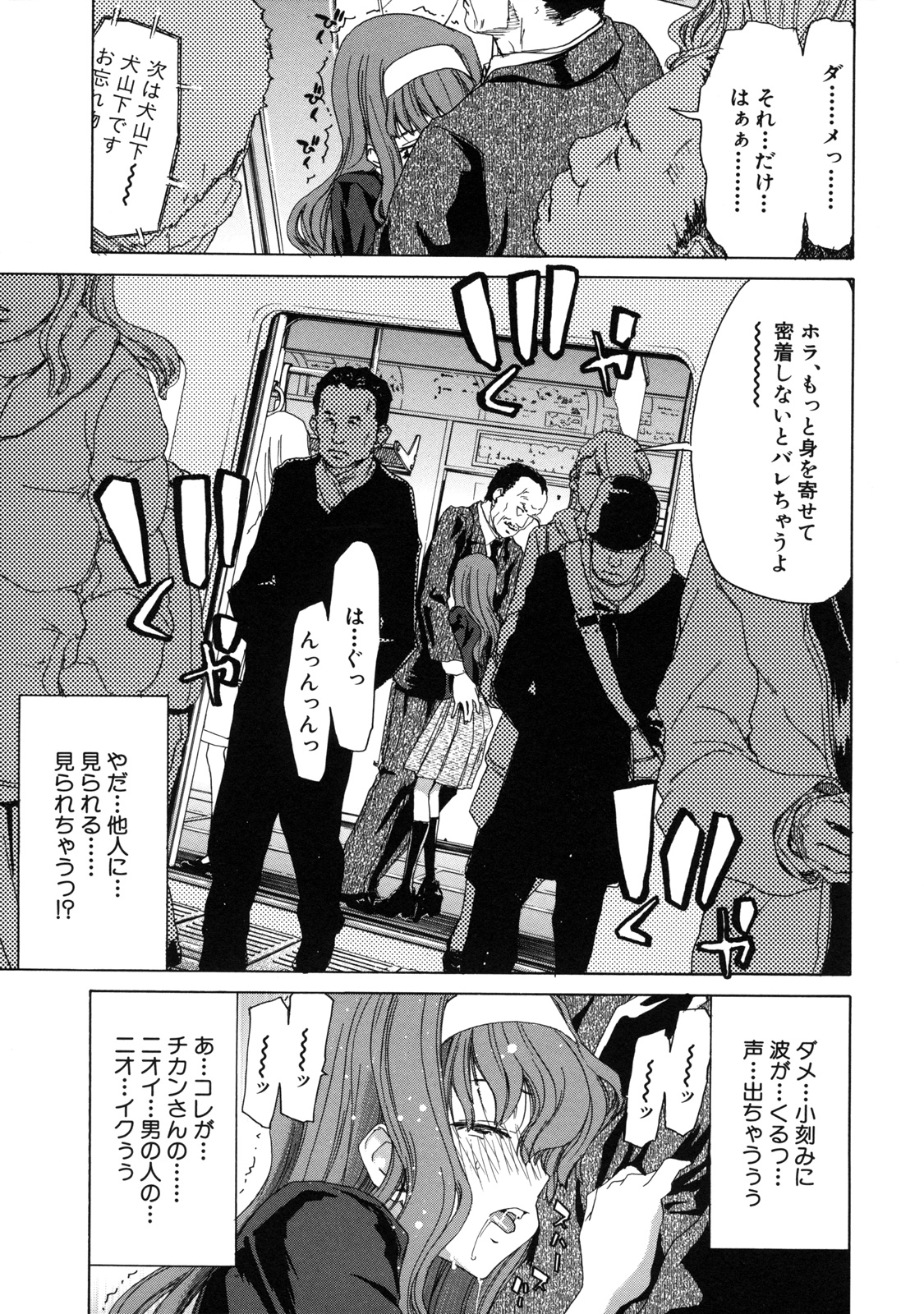 [堀博昭] 僕の愛玩具