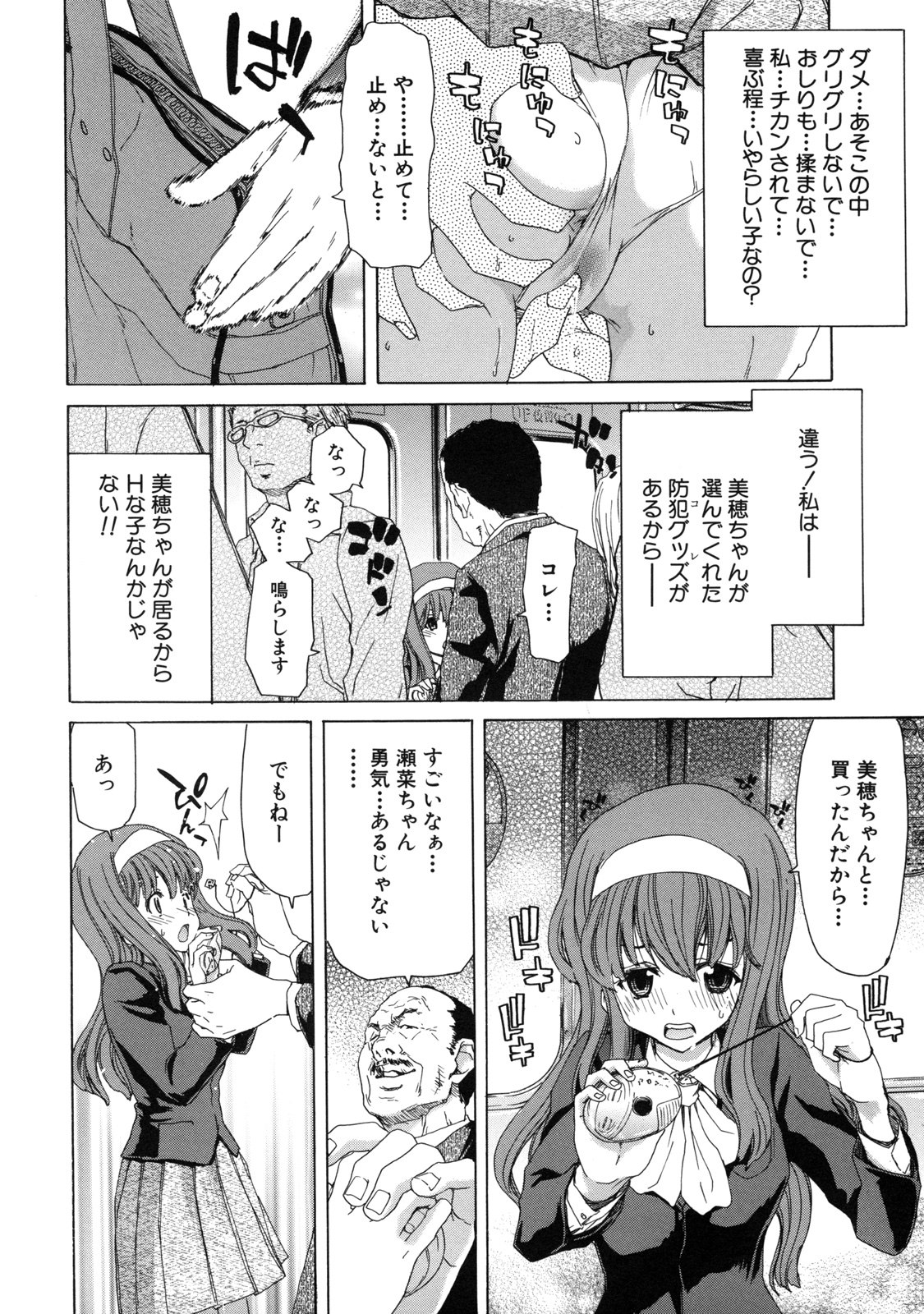 [堀博昭] 僕の愛玩具