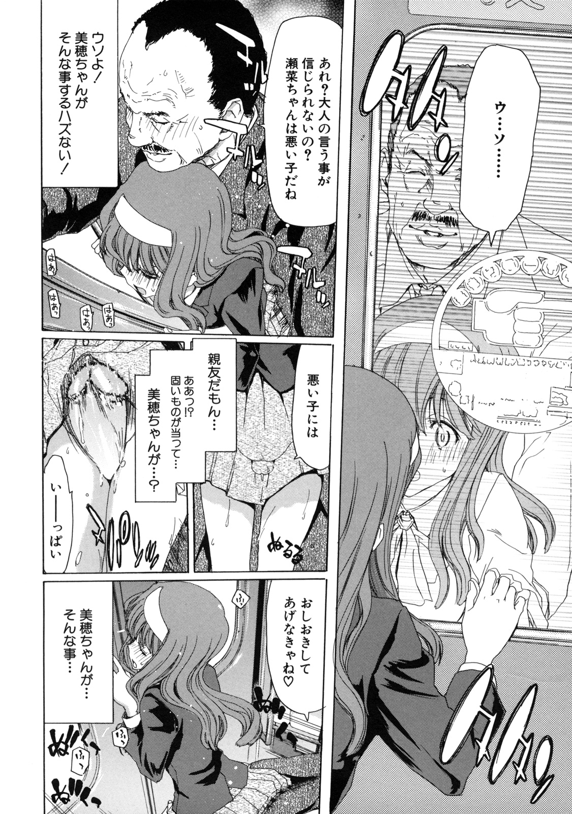 [堀博昭] 僕の愛玩具
